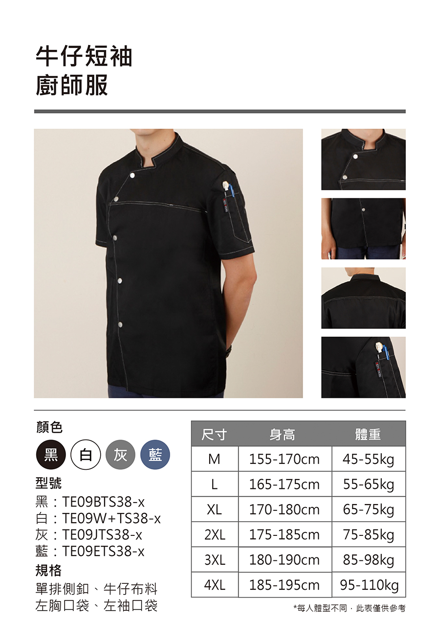 廚師服與廚師帽客製印刷 22